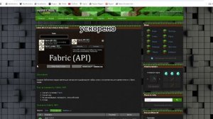 Как установить мод на Legacy launcher? ответ в этом видео!
