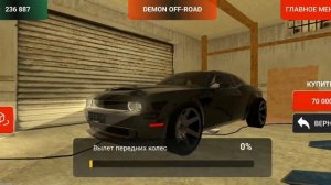 Обзор на новый Dodge Demon Off Road на Блек Раша!