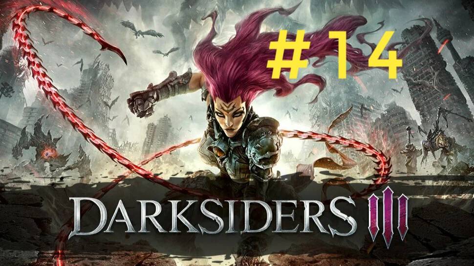 Darksiders 3. Финал.