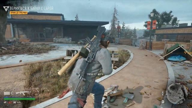 DAYS GONE (PS4) Прохождение на ПЛАТИНУ #17