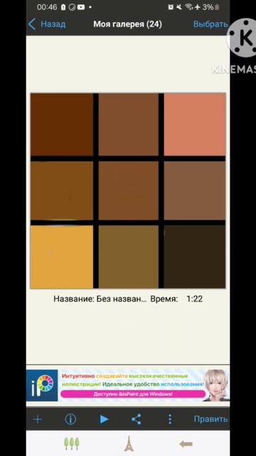 Тест на художника чеек. Войдите на звук и увидите ориг?