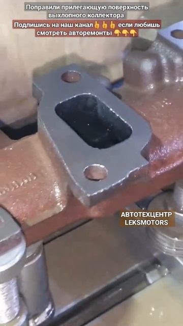 Поправили прилегающую поверхность выпускного коллек? смотреть онлайн