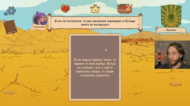 ФИНАЛ! Доверять ли Серпантине или нет?! | The choice of life 2 #07