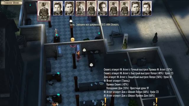 Omerta: City Of Gangsters 3 часть