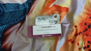 Трамадол