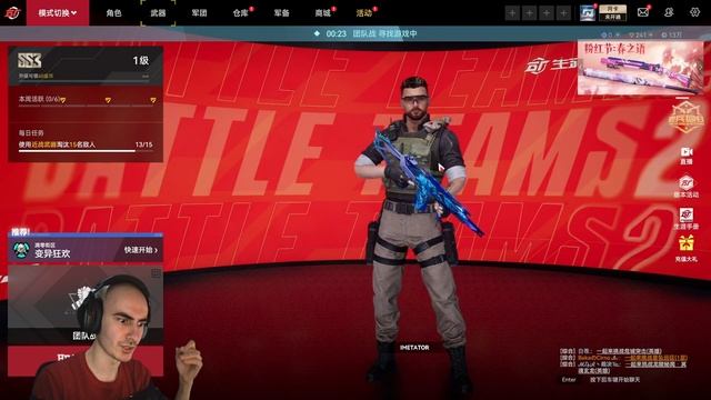 Китайская Версия Battle Teams 2 Всё Таже смотреть онлайн