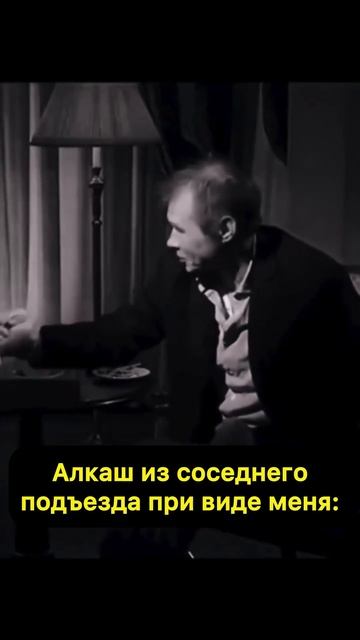 У всех есть такой сосед)😂 смотреть онлайн