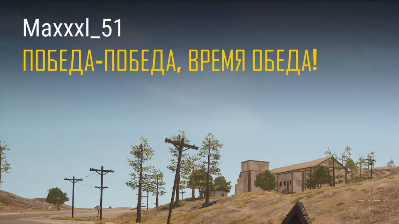 ТОП-1 Соло и подборка разных киллов