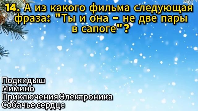 Угадай СОВЕТСКИЙ фильм по ЦИТАТЕ! Ответь хотя бы на 20 в смотреть онлайн