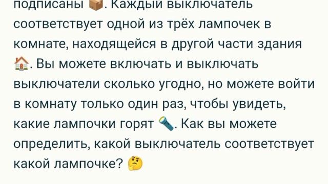 Логика в Действии: Выключатели и Лампочки 🔦 смотреть онлайн
