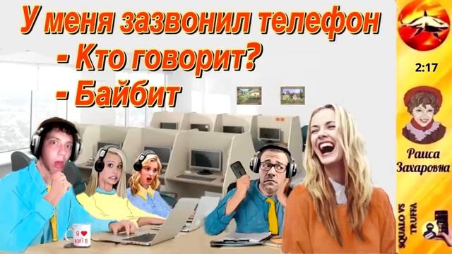 Телефонное мошенничество. Автор Раиса Захаровна смотреть онлайн