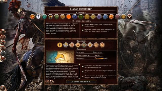 Мод на открытие всех фракций в Rome 2 : Total War смотреть онлайн