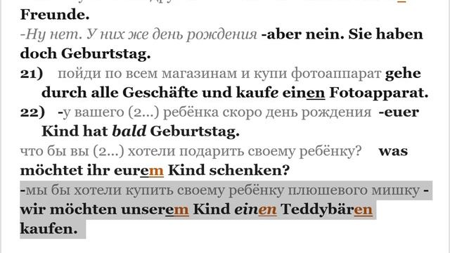 124 ЧАСТЬ ТРЕНАЖЕР РАЗГОВОРНЫЙ НЕМЕЦКИЙ ЯЗЫК С НУЛЯ ДЛЯ смотреть онлайн