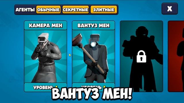 1 МИЛЛИОН ЧИПОВ В TOILET AGENTS! ЖЕСТЬ🤯 КАК ЗАРАБОТАТЬ МНОГО