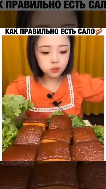 Как надо есть сало смотреть онлайн