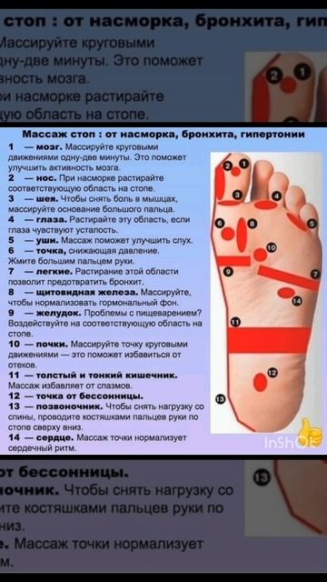 ПРО МАССАЖ СТОП #шортс #здоровье #зож#shortvideo #польза #мот смотреть онлайн