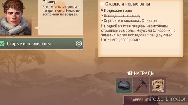 Westland Survival/Глава 5-я/"Старые и новые раны"завершения при? смотреть онлайн