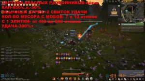 ЗАСТАВА КРАСНЫХ РАЗБОЙНИКОВ☛ПОД АГРИСОМ☛ Black Desert