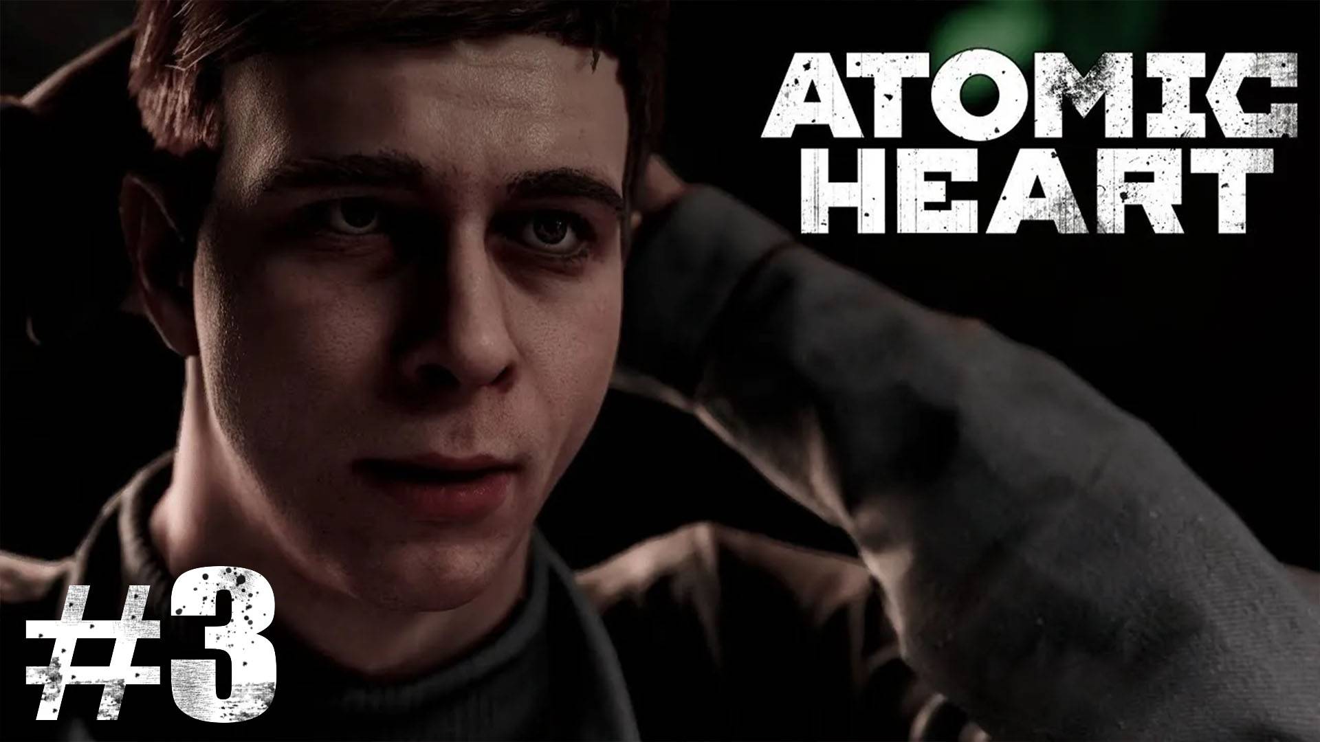 БЕЗБАШЕННЫЙ ПЕТРОВ!!! / Atomic Heart #3. смотреть онлайн