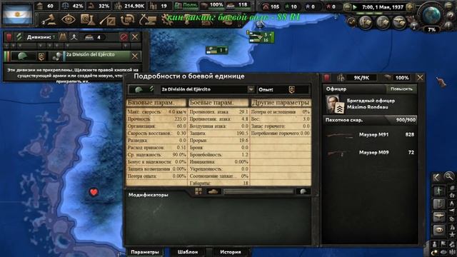 Hearts of Iron IV #2 : За Аргентину смотреть онлайн