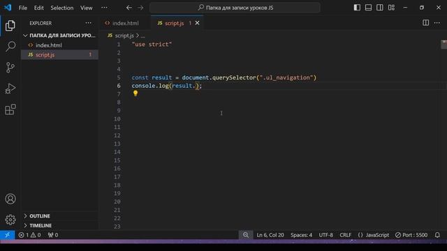 JavaScript. DOM. HTML узлы. Родство элементов. Урок №31