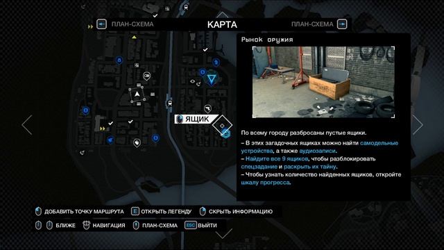 Взламываем вышки ctOS #2 [Прохождение Watch Dogs] смотреть онлайн