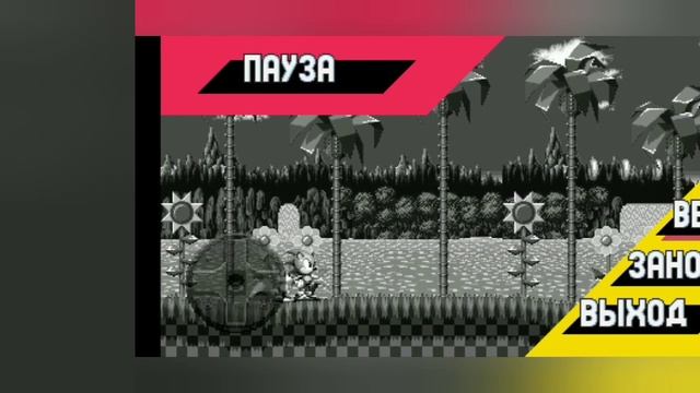 как скачать Sonic Mania с модами на андроид