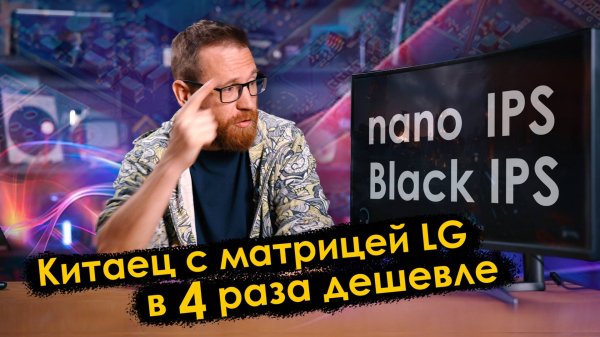 Что может китайский Chonsun за 28 т.р. на той же матрице, что и топовый Dell за 120 т.р.