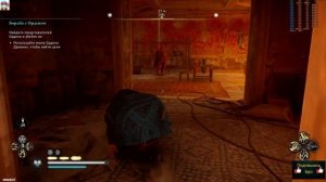 Assassin's Creed Valhalla Орден Древних Алебарда