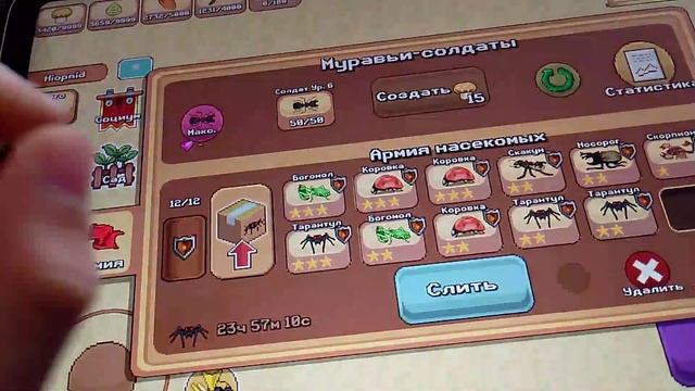 Слил паука на 2* а потом на 3*. Pocket ants слияние смотреть онлайн