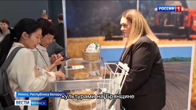 Брянские экспортеры на "Белагро-2025" смотреть онлайн