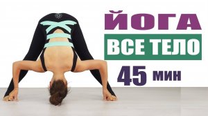 Прасарита Падоттанасана — йога для раскрытия таза и снятия напряжения в спине. Сhilelavida