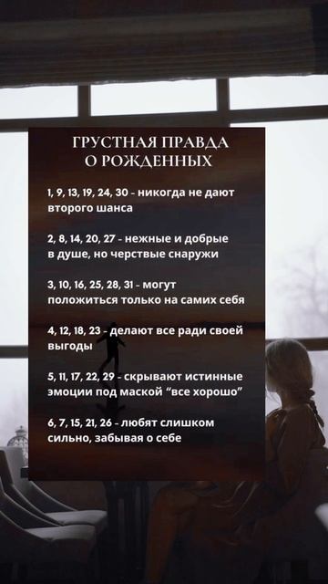 🔮Магия даты рождения