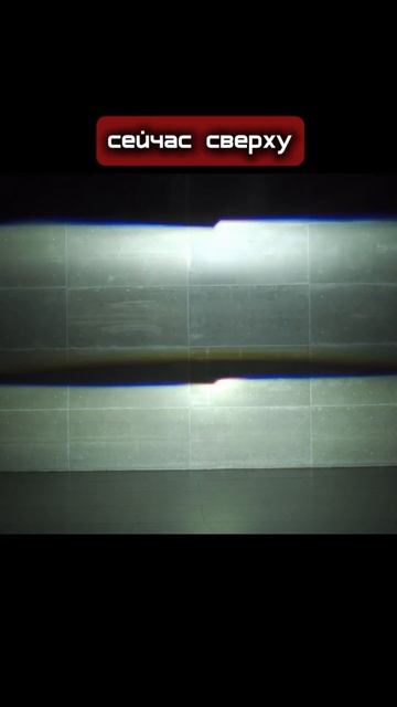 СРАВНИВАЕМ ВЫСОТУ И ШИРИНУ ЛУЧА ДВУХ BI-LED МОДУЛЕЙ ОТ«OPT