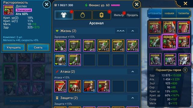 RAID shadow legends 90 грифон в трудной башне ! трачу глифы под Т? смотреть онлайн