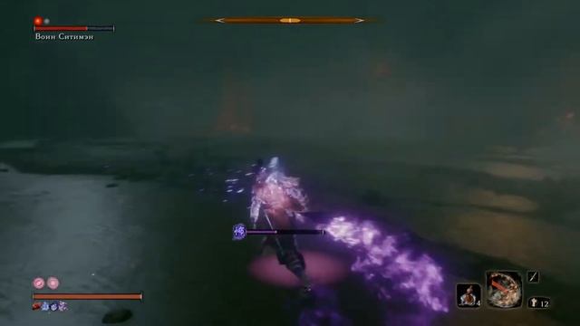 SEKIRO - ВОИН ПРИЗРАК СИТИМЭН