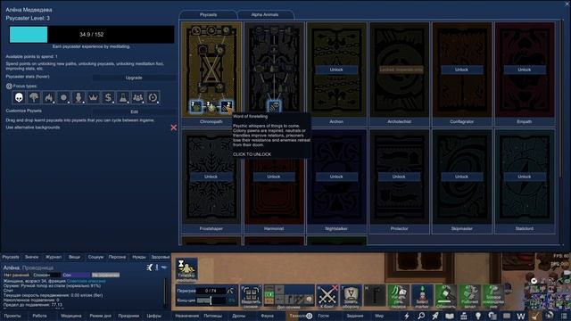 Rimworld HSK, Прохождение, Ледяное пекло - 2. Теперь мы будем ? смотреть онлайн