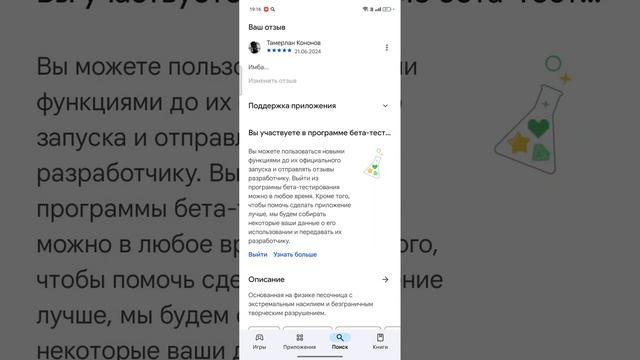 КАК СТАТЬ БЕТА ТЕСТИРОВЩИКОМ В GORE BOX? смотреть онлайн
