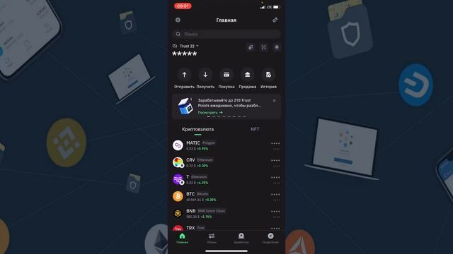 TRUST WALLET POINTS | КОГДА УСТАЛ ОТ СКАМ ТАПАЛОК смотреть онлайн