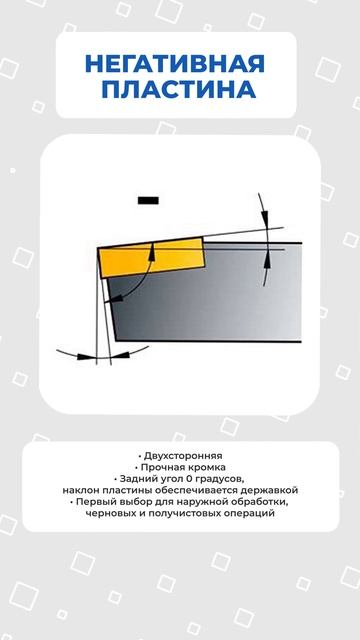 Отличия негативных и позитивых пластин #debever #токарь смотреть онлайн