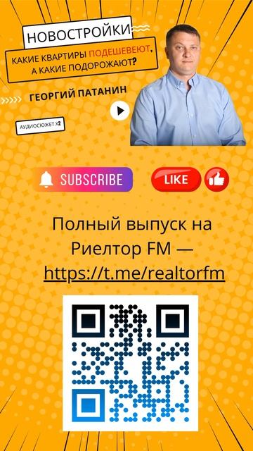 Какие квартиры в Санкт-Петербурге подешевеют в 2025? | По смотреть онлайн