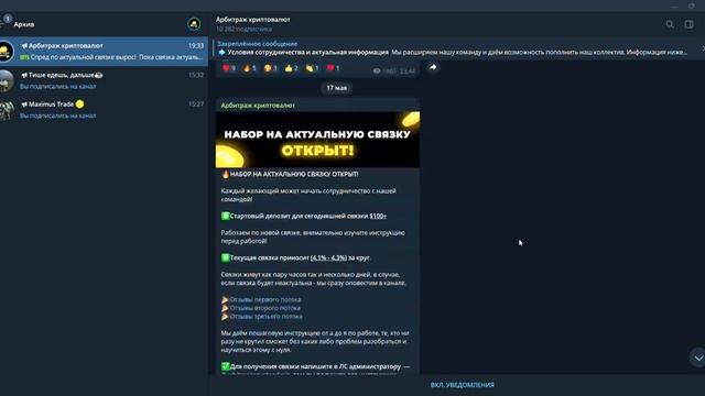 Трейдер Арбитраж криптовалют - отзывы и обзор мошенни?