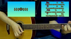 Матушка-земля. Разбор как играть на гитаре.