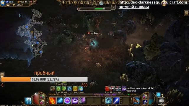 Drakensang Online топ1маг ад4