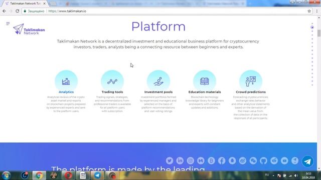 Taklimakan Network ICO обзор на русском