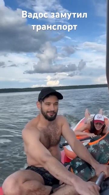 Намутил транспорт на обратный путь