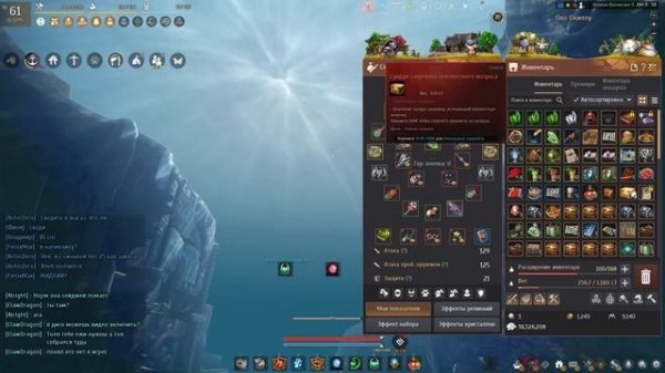 карта сокровищ неизвестного матроса БДО (часть2)