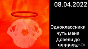 даты в моей жизни. 9 часть // испуганные лица компота