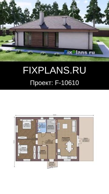 Проект одноэтажного дома F-10610 #стройка #дом #топ #дизай? смотреть онлайн