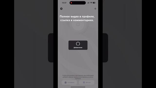 VLESS для Android Smart TV смотреть онлайн